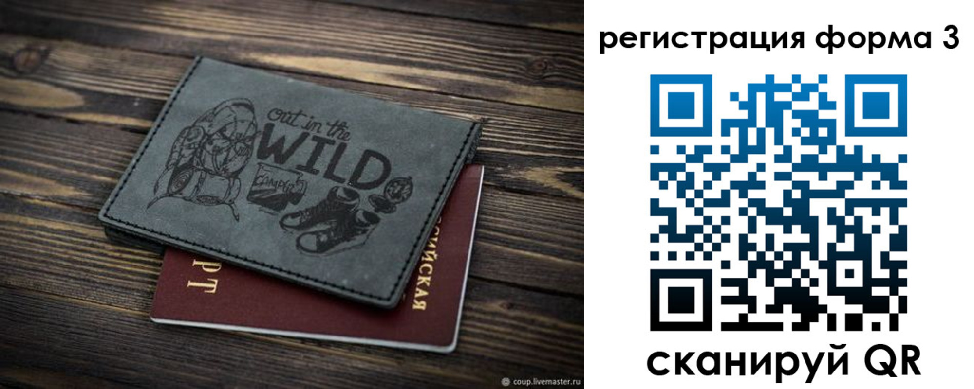 регистрация для школы в Химках