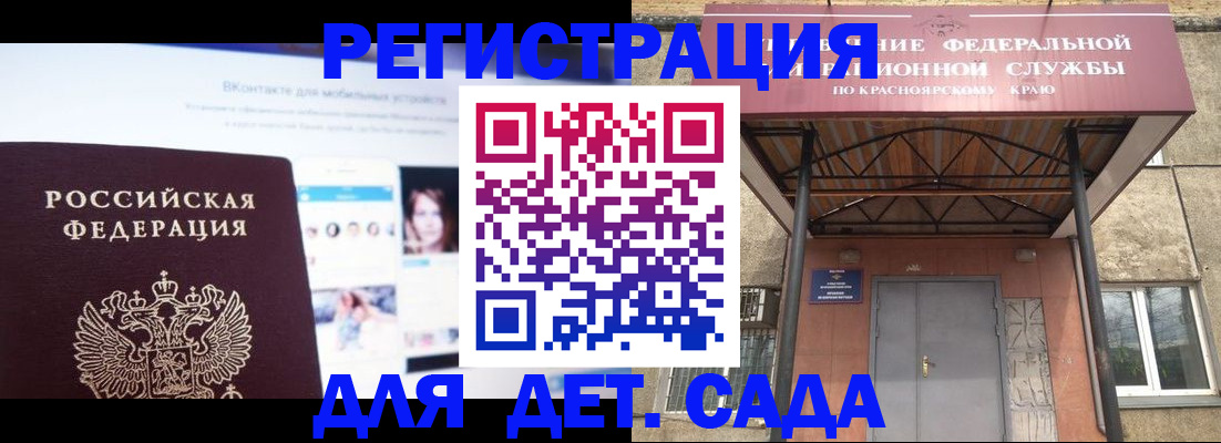 прописка в Химках