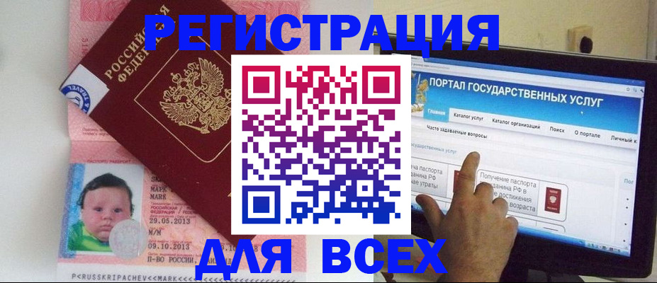 прописка законно в Химках