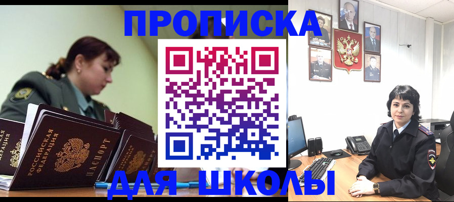 где прописаться в Химках