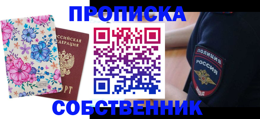 временная регистрация гарантия в Химках
