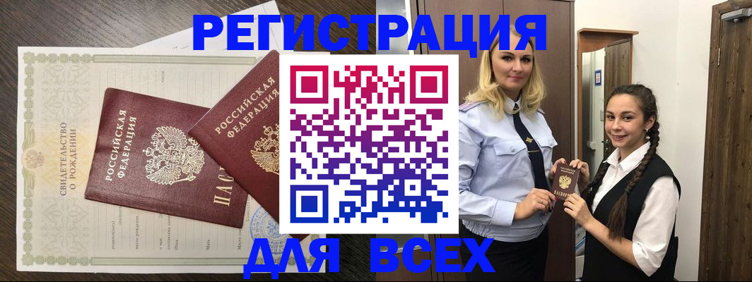 временная регистрация в квартире в Химках